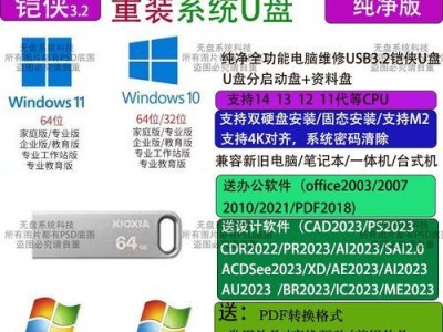 使用PE盘系统安装教程