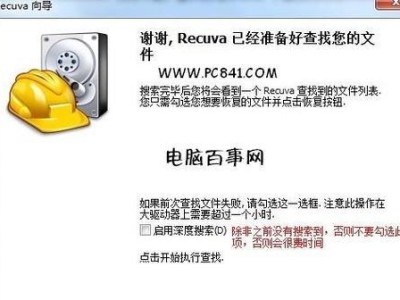 硬盘文件损坏修复技巧大揭秘（从容应对硬盘文件损坏，快速修复你的数据世界）