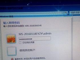 解决电脑加入工作组账号错误的方法（快速修复加入工作组账号错误的技巧）