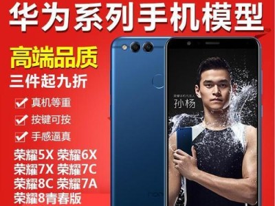 荣耀畅玩5x（一款配置出色的畅玩手机，带你进入无限乐趣世界）