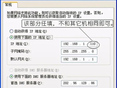 电脑本地连接设置方法（简单易懂的网络连接设置指南）