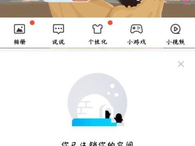 关闭QQ空间手机型号显示的流程（实现手机型号隐藏，保护个人信息）