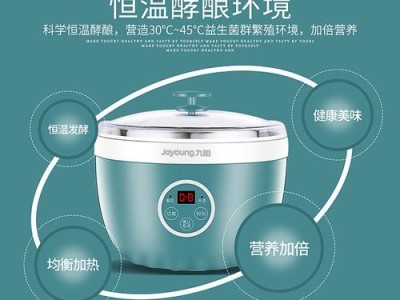 九阳E92的功能和特点详解（逐个击破，了解九阳E92的9大功能）