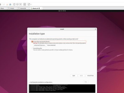 UbuntuU盘安装教程（一步步教你使用U盘安装Ubuntu系统，让你轻松进入Linux的世界）