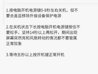 电脑屏幕解析错误的原因及解决方法（探索电脑屏幕解析错误的各种表现和常见解决办法）