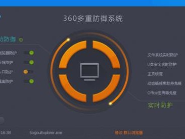 360重装U盘版教程（详细步骤，帮你快速完成重装任务）