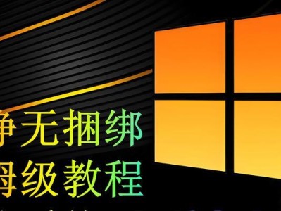 如何使用开机U盘装系统（简易教程分享，轻松搞定电脑系统安装）
