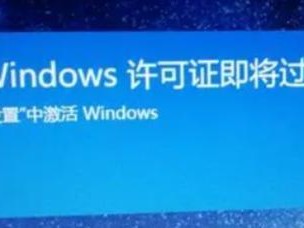 电脑Windows激活发生错误解决办法（常见的Windows激活问题及解决方法）