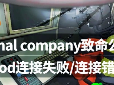 电脑游戏中的致命错误（探索常见电脑游戏错误并提供解决方案，让你的游戏体验更加顺畅）