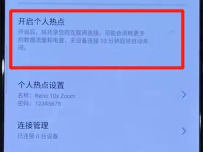 开个人热点会（打造个人热点会议的关键，助力个人成长、拓展人脉和视野）