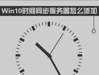 电脑系统同步日期错误的原因及解决方法（解决电脑系统同步日期错误的有效途径）