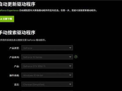 电脑游戏全屏错误解决方法（解决全屏错误的简单步骤及注意事项）