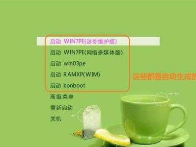 U盘Vista系统教程（详解U盘安装Vista系统，轻松实现系统升级）