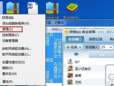 超极本装Win7教程（一步一步教你在超极本上安装Windows7，让你的设备更加高效）