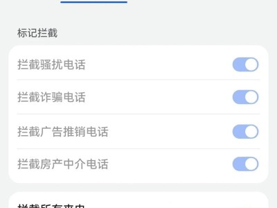 如何关闭手机防火墙？（简单步骤让你轻松关闭手机防火墙）