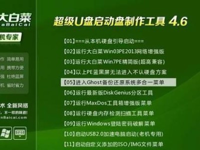Win7装进U盘教程（一步步教你将Windows7安装到U盘上，随身携带自己的操作系统）
