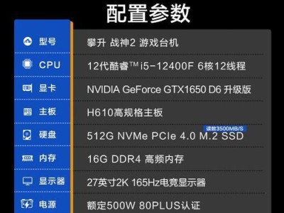 如何查看电脑的型号和配置参数？（通过哪些方法可以准确获取电脑的型号和配置参数）