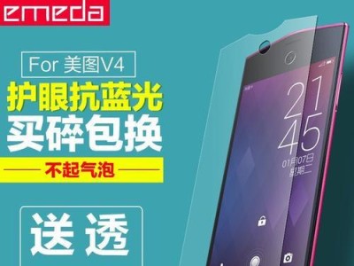 美图V4的其他功能全面解析（探索美图V4的强大功能，让您拥有更多惊喜体验）