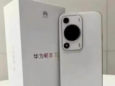 华为畅享7高配版（高配版引领性能升级，畅享极致体验）