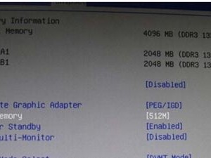 Win7显存容量查看教程（如何查看Win7系统中的显存容量）