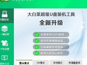Win7系统重装U盘教程——轻松搞定系统重装（Win7系统重装U盘教程，一次学会，随时修复系统问题）