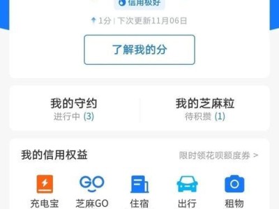 芝麻信用关停对个人信用的影响（个人信用体系调整与信用评估标准的变革）