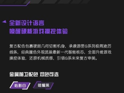 戴尔新游匣（一款专为游戏而生的高性能笔记本电脑）