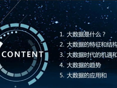 大数据的前景（探索大数据技术的创新与应用，洞察未来信息化时代的发展前景）