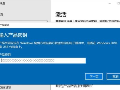 华硕笔记本Windows激活教程（详细教程帮您轻松激活华硕笔记本上的Windows系统）