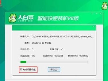 以大白菜启动教程XP，让你的电脑运行更顺畅（一步步教你优化XP系统，提升电脑性能）