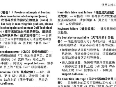 Dell电脑开机使用教程（详细介绍Dell电脑开机使用步骤及技巧）