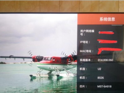酷开49U2（颠覆你对电视的认知，尽享高清细腻畅快体验）