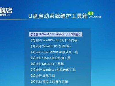 使用U盘启动PE装机工具快速安装笔记本电脑系统（详细教程及步骤，让你轻松装机）