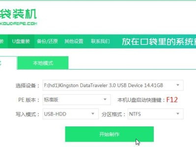 以易一键装机教程（全面指南让您快速掌握电脑一键装机技巧）