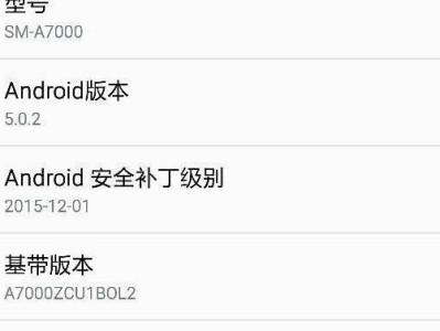 三星A7000手机详细评测（功能强大，性价比突出，是你的理想选择）