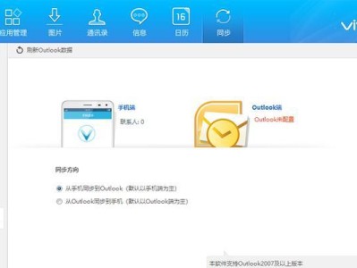 vivo手机助手的功能和优势（全面介绍vivo手机助手的各项功能和使用优势）