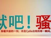 红雪越狱（以“自由”为的红雪越狱大揭秘）