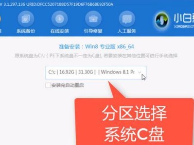 Win8笔记本正版系统安装教程（一步步教你轻松安装Win8正版系统）