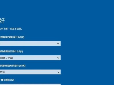 使用U盘进行Windows10系统安装的分区教程（详细步骤帮助您通过U盘轻松分区安装Win10系统）