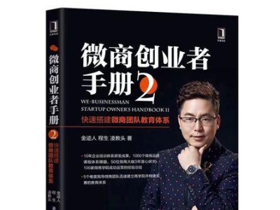 新中华微商团队（打造创新模式，引领行业风潮）
