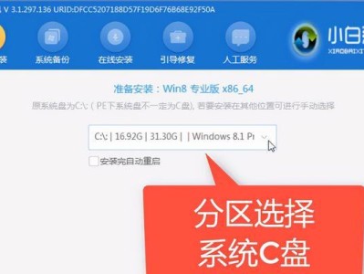 使用光盘win8pe装系统的完整教程（轻松安装系统，让你的电脑焕然一新）