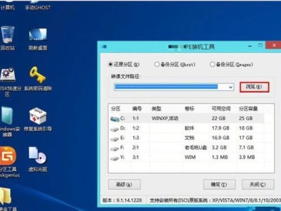 利用镜像文件重装系统（轻松教你如何通过镜像文件重新安装操作系统）