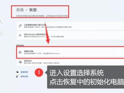 电脑恢复出厂设置教程（恢复出厂设置教程详解，帮你快速回到电脑的原始状态）