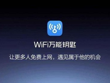掌握WiFi密码的小技巧（轻松获取WiFi密码的实用技巧）