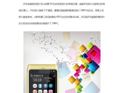手机回收站删除照片恢复妙招（教你几招，手机回收站删除的照片再现眼前）