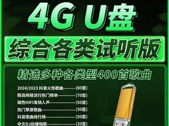 如何使用U盘MP3播放器（简单操作，畅享音乐）