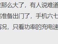 小米加速充电，让充电更快捷（小米加速充电技术为你解决低电量焦虑）