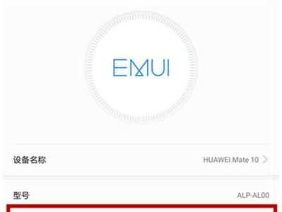 荣耀电脑系统更换教程（详细步骤帮助你轻松更换荣耀电脑系统）