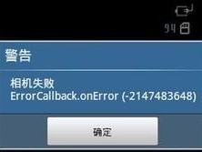 电脑微信常见错误及解决方法（让你的电脑微信运行无忧）