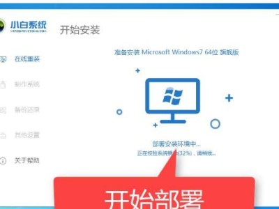 深度PE安装Win7原版系统教程（以深度PE安装Win7原版系统，让电脑运行更流畅）